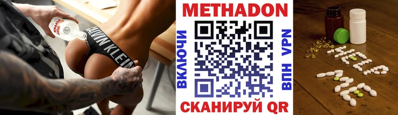 Метадон кристалл  Бокситогорск 